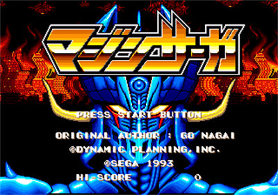 Mazin Saga: Mutant Fighter - Screenshot - Game Title Image