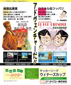 Be-Bop-High School: Koukousei Gokuraku Densetsu - Advertisement Flyer - Front Image