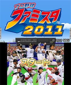 Pro Yakyuu Famista 2011 - Screenshot - Game Title Image