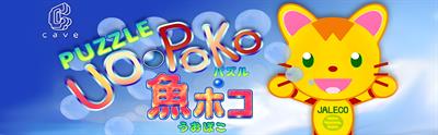 Puzzle Uo Poko - Arcade - Marquee Image