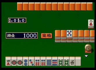 Super Real Mahjong PV