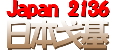 Japan 2136 Nihon Gokei - Clear Logo Image