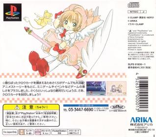 Animetic Story Game 1: CardCaptor Sakura - Box - Back Image