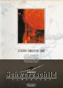 Schwarzschild: Kyouran no Ginga - Box - Front Image