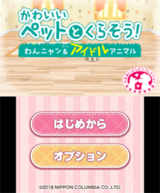 Kawaii Pet to Kurasou! Wan Nyan & Idol Animal - Screenshot - Game Title Image