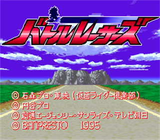 Battle Racers - Screenshot - Game Title Image