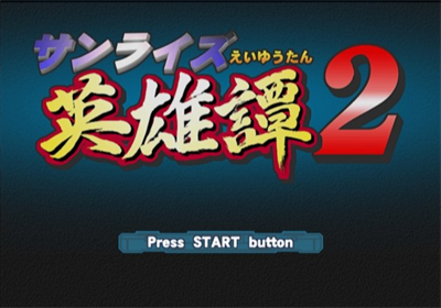 Sunrise Eiyuutan 2 - Screenshot - Game Title Image