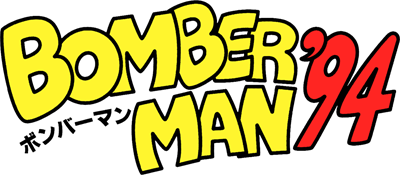 Bomberman '94 - Clear Logo Image