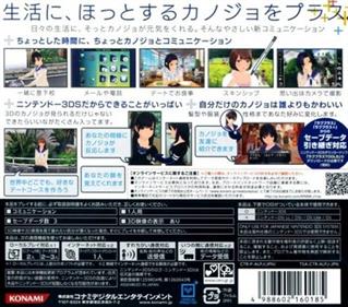 New Love Plus - Box - Back Image