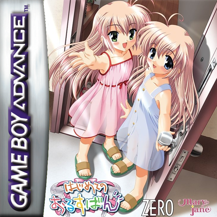 Hajimete no Orusuban