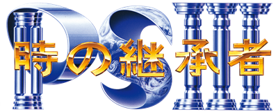 Phantasy Star III: Generations of Doom - Clear Logo Image