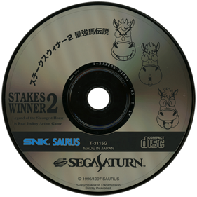 Stakes Winner 2: Saikyou Uma Densetsu - Disc Image