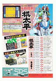 Kitahei - Advertisement Flyer - Front Image