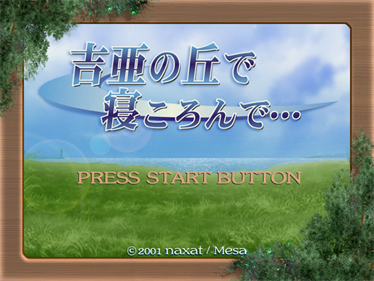 Yoshia no Oka de Nekoronde... - Screenshot - Game Title Image