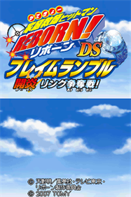 Katekyoo Hitman Reborn! DS Flame Rumble Kaien Ring Soudatsuen! - Screenshot - Game Title Image