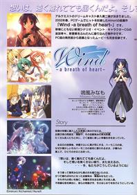 Wind: A Breath of Heart - Advertisement Flyer - Back Image