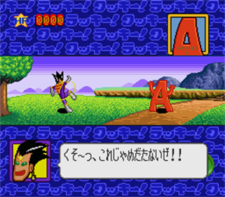 Tottemo! Lucky Man: Lucky Cookie Roulette de Totsugekii - Screenshot - Gameplay Image