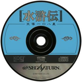 Suikoden Tendou 108 Sei - Disc Image