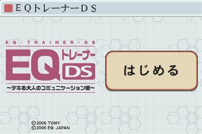 EQ Trainer DS: Dekiru Otona no Communication Jutsu - Screenshot - Game Title Image