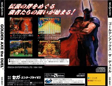 Golden Axe: The Duel - Box - Back Image