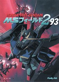 Mobile Suit Gundam: MS Field 2 '93