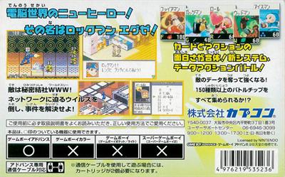 Mega Man Battle Network - Box - Back Image