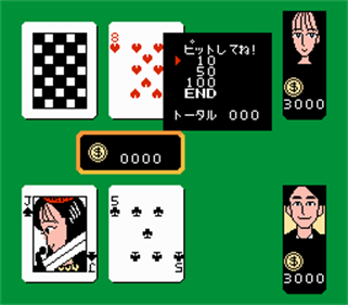 Hayama Reiko no Date de Blackjack - Screenshot - Gameplay Image