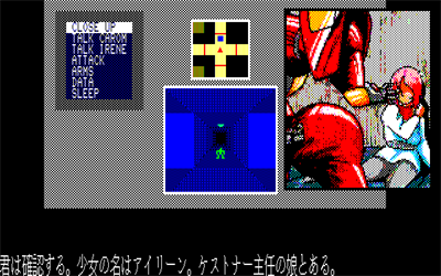 Carmine - Screenshot - Gameplay Image