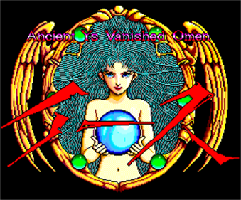 Ys: Ancient Ys Vanished - Screenshot - Game Title Image