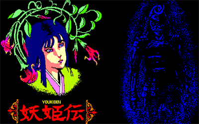 Youkiden - Screenshot - Game Title Image