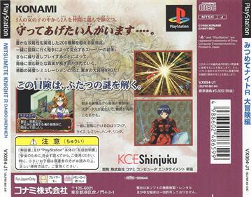 Mitsumete Knight R: Daibouken Hen - Box - Back Image