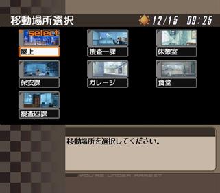 Taiho Shichauzo! You're Under Arrest - Screenshot - Gameplay Image