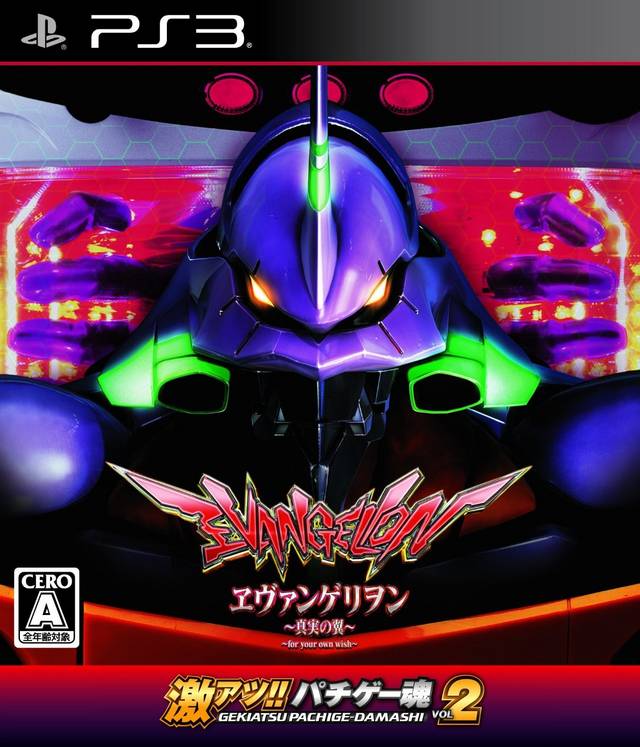Gekiatsu!! Pachige-Damashi Vol. 2: Evangelion: Shinjitsu no Tsubasa