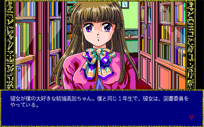Cal - Screenshot - Gameplay Image