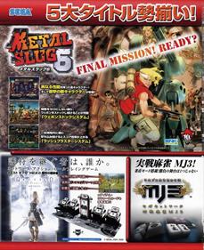 Metal Slug 6 - Advertisement Flyer - Back