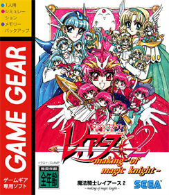 Magic Knight Rayearth 2: Making of Magic Knight - Box - Front Image