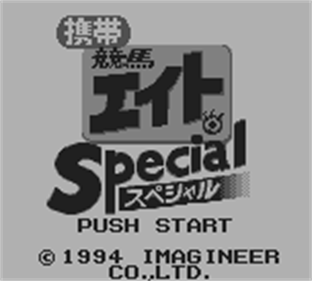 Keitai Keiba Eight Special - Screenshot - Game Title Image