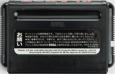 Trouble Shooter - Cart - Back Image