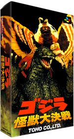 Godzilla: Kaiju Daikessen - Box - 3D Image