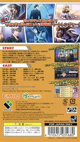 Koi Sentai Love and Peace the PSP - Box - Back Image