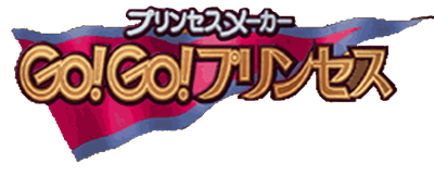 Princess Maker: Go! Go! Princess - Clear Logo Image