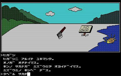 Adventureland - Screenshot - Gameplay Image