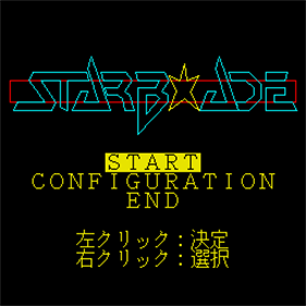 Star Blade - Screenshot - Game Title Image