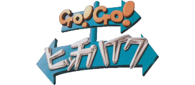 Go! Go! Hitchhike - Clear Logo Image