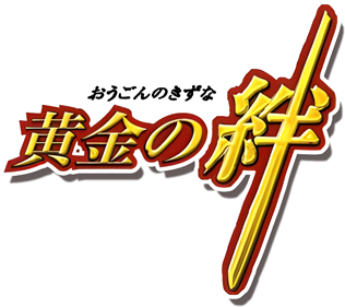 Ougon no Kizuna - Clear Logo Image