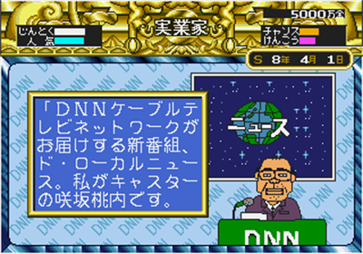 Ishii Hisaichi no Daiseikai - Screenshot - Gameplay Image