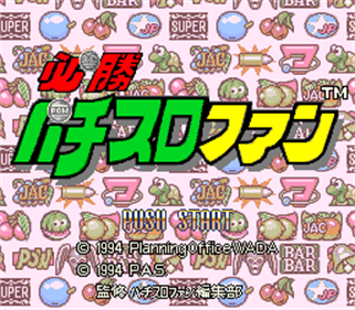 Hisshou! Pachi-Slot Fan - Screenshot - Game Title Image