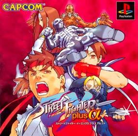 Street Fighter EX Plus Alpha - Box - Front Image