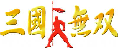 Dynasty Warriors - Clear Logo Image