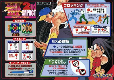 Street Fighter III 2nd Impact: Giant Attack - Arcade - Marquee Image